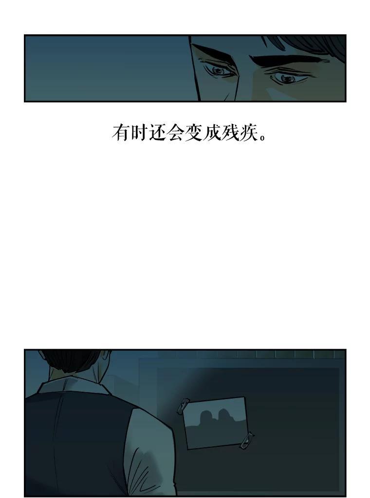 《神圣的离婚》89.再见吾爱（fin） 第86页