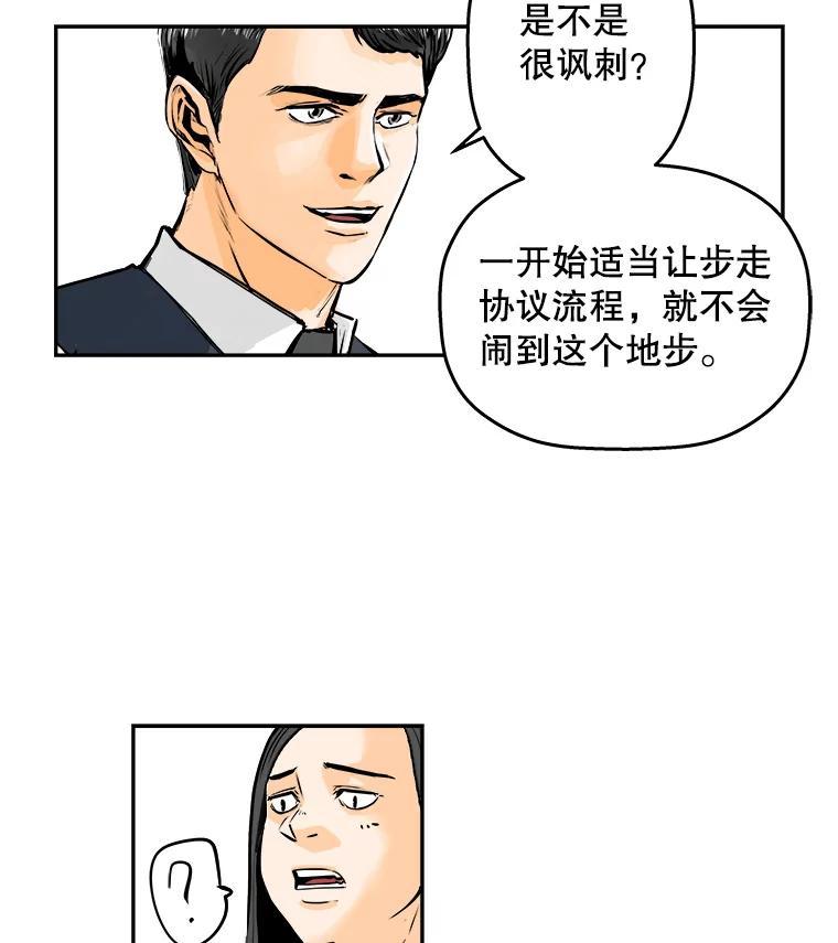 《神圣的离婚》89.再见吾爱（fin） 第14页