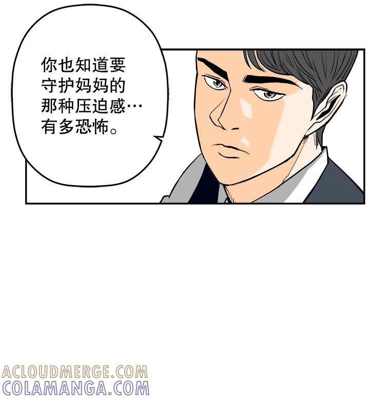 《神圣的离婚》89.再见吾爱（fin） 第45页