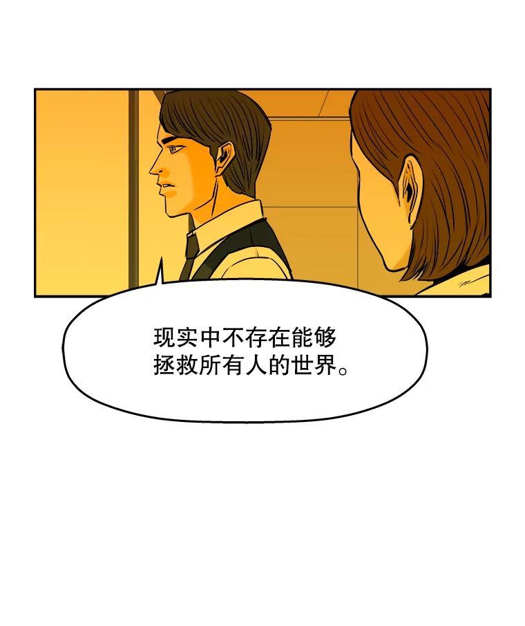 《神圣的离婚》89.再见吾爱（fin） 第67页