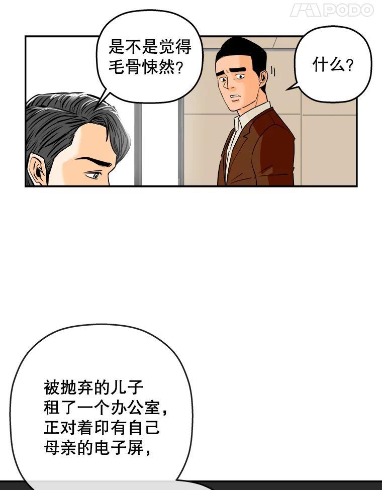 《神圣的离婚》89.再见吾爱（fin） 第35页