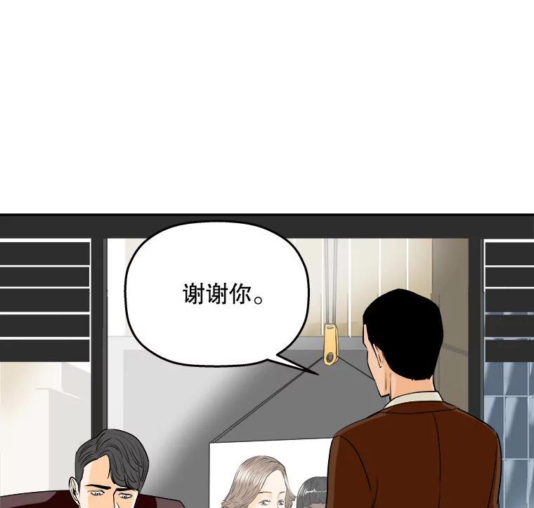 《神圣的离婚》89.再见吾爱（fin） 第47页