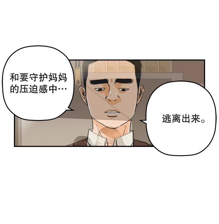 《神圣的离婚》89.再见吾爱（fin） 第44页