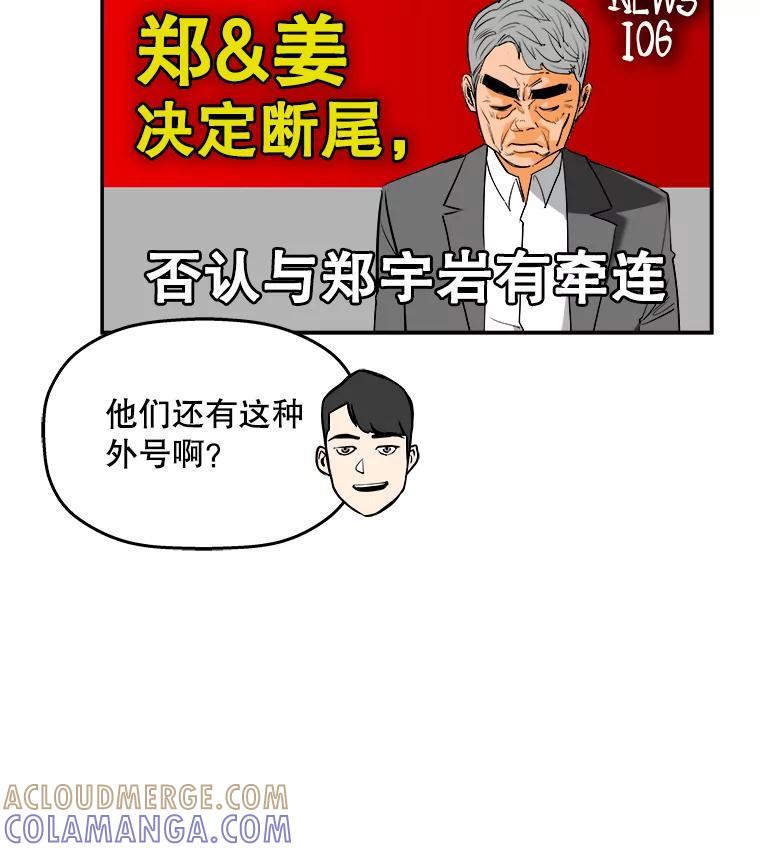 《神圣的离婚》89.再见吾爱（fin） 第9页