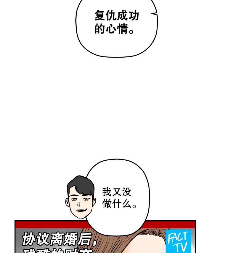 《神圣的离婚》89.再见吾爱（fin） 第7页