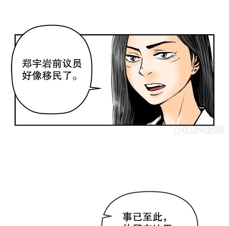 《神圣的离婚》89.再见吾爱（fin） 第23页