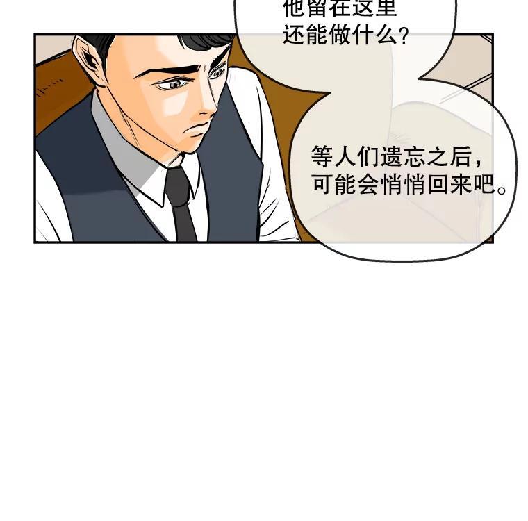 《神圣的离婚》89.再见吾爱（fin） 第24页
