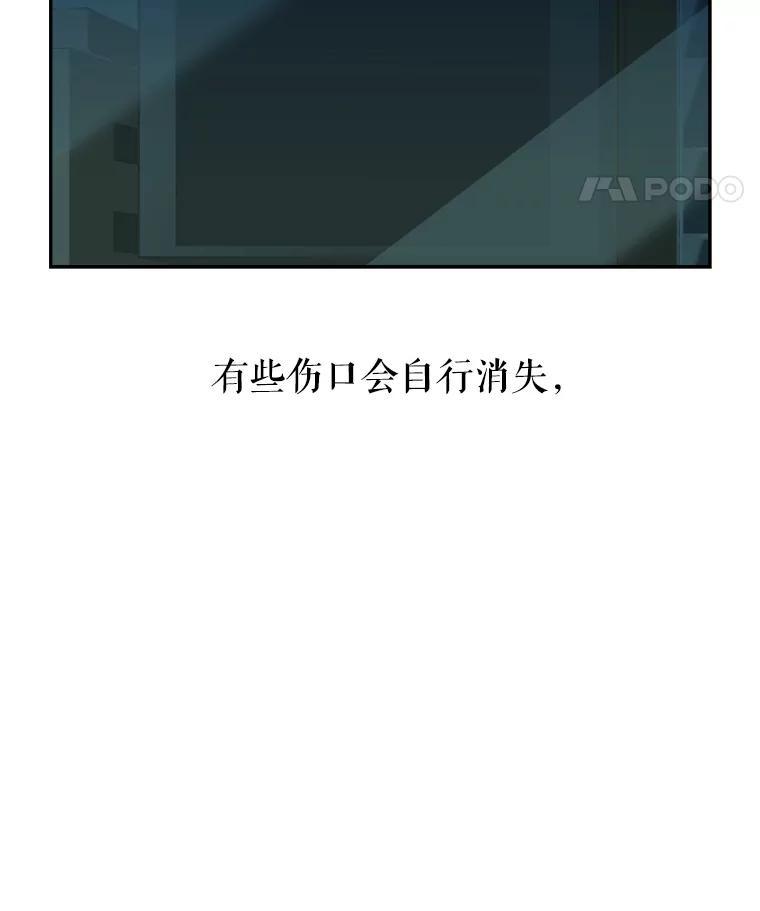 《神圣的离婚》89.再见吾爱（fin） 第78页