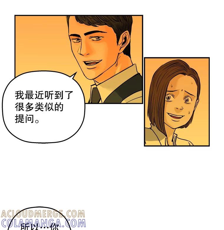 《神圣的离婚》89.再见吾爱（fin） 第69页