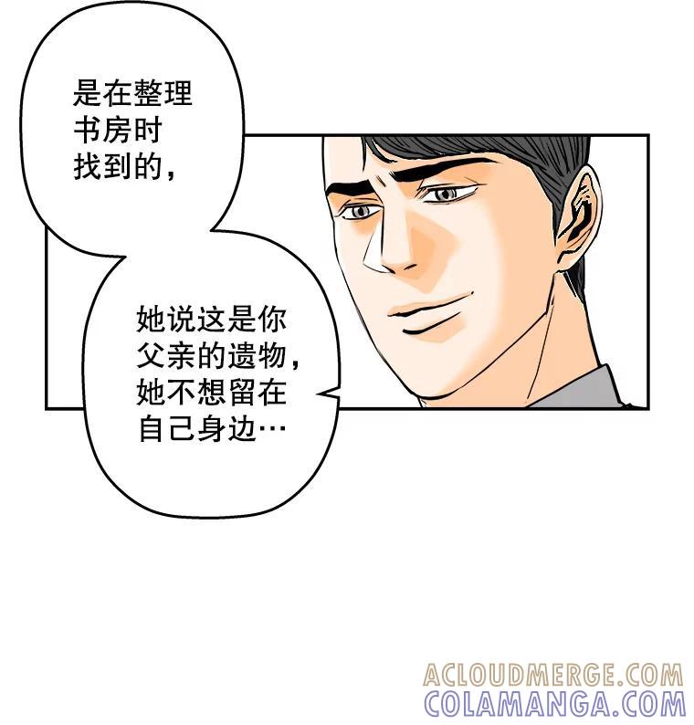 《神圣的离婚》89.再见吾爱（fin） 第53页
