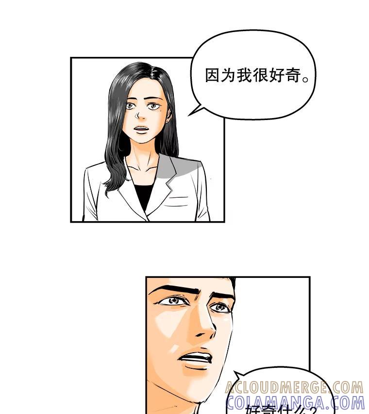 《神圣的离婚》89.再见吾爱（fin） 第5页