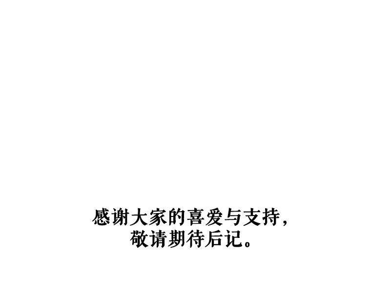 《神圣的离婚》89.再见吾爱（fin） 第106页