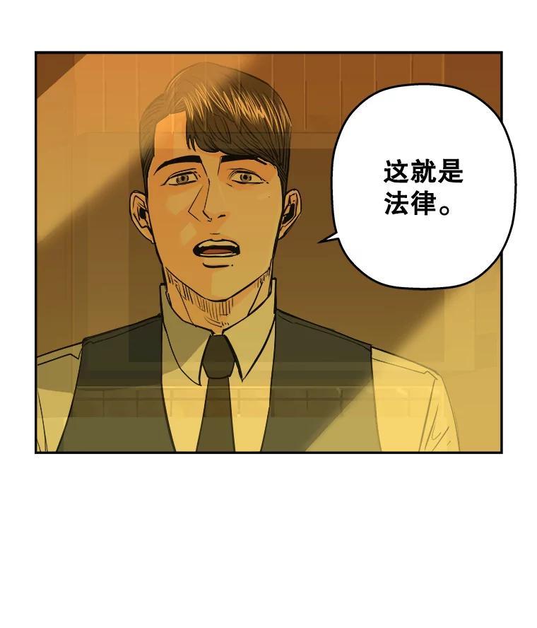 《神圣的离婚》89.再见吾爱（fin） 第64页
