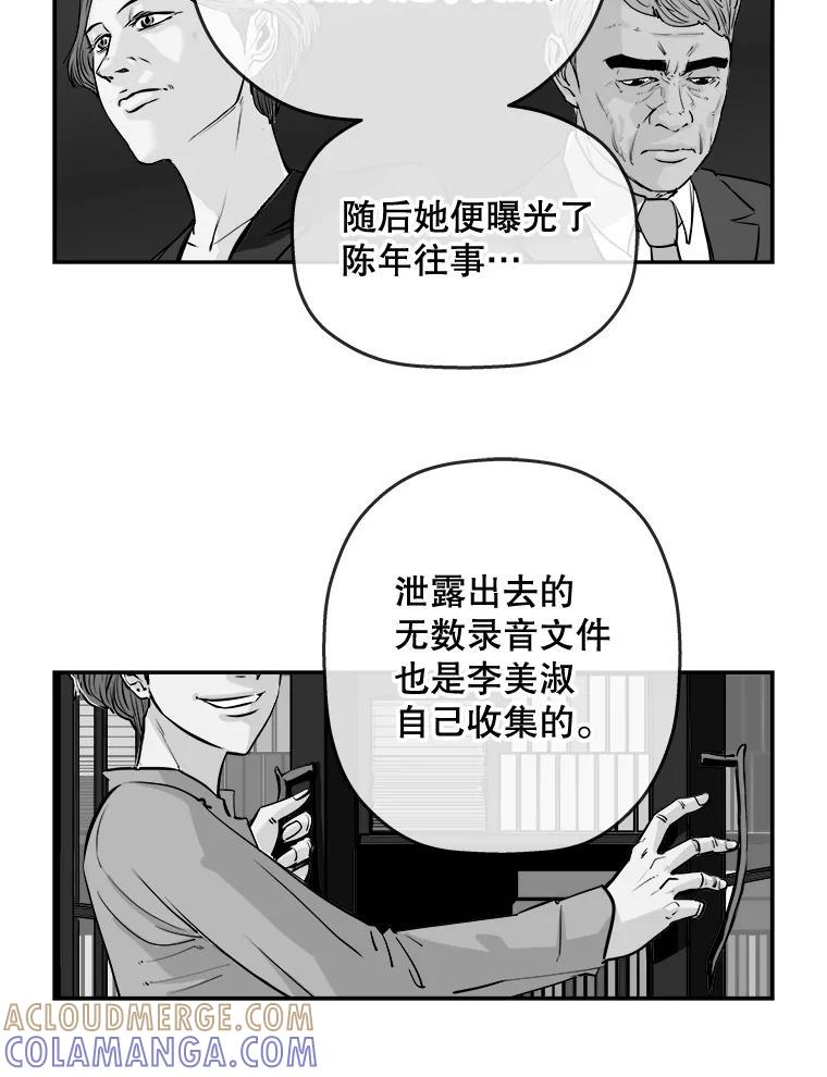 《神圣的离婚》89.再见吾爱（fin） 第17页
