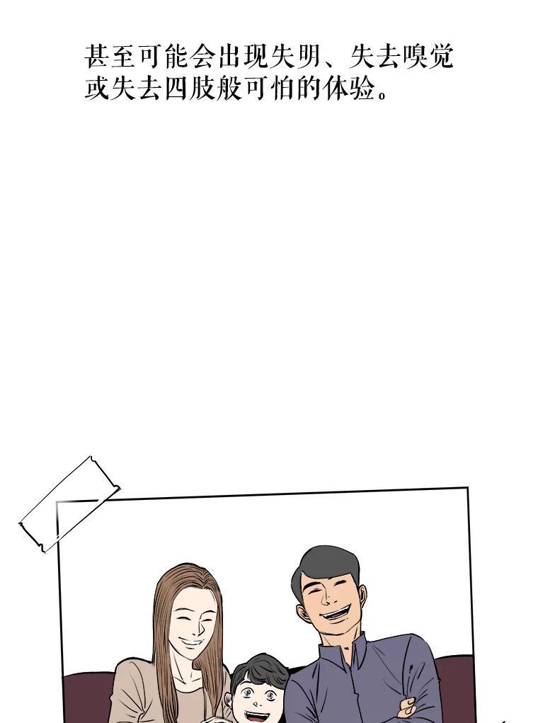 《神圣的离婚》89.再见吾爱（fin） 第87页