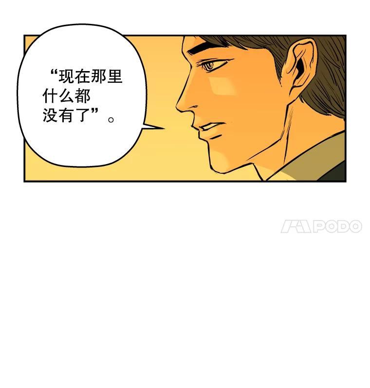 《神圣的离婚》89.再见吾爱（fin） 第74页