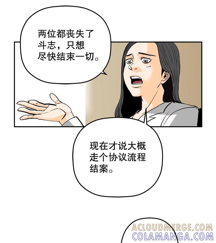 《神圣的离婚》89.再见吾爱（fin） 第13页