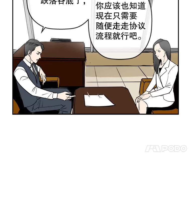 《神圣的离婚》89.再见吾爱（fin） 第4页
