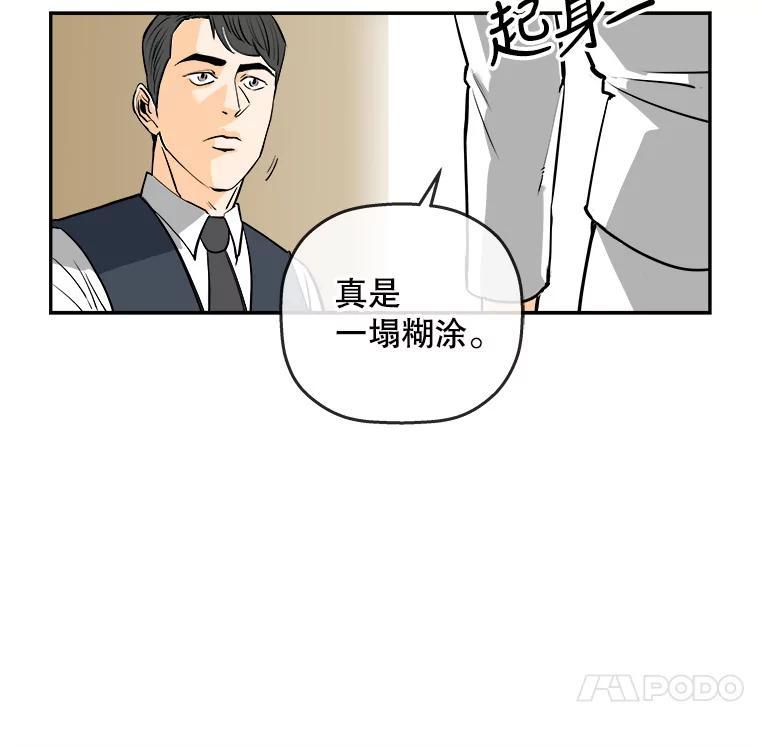 《神圣的离婚》89.再见吾爱（fin） 第27页