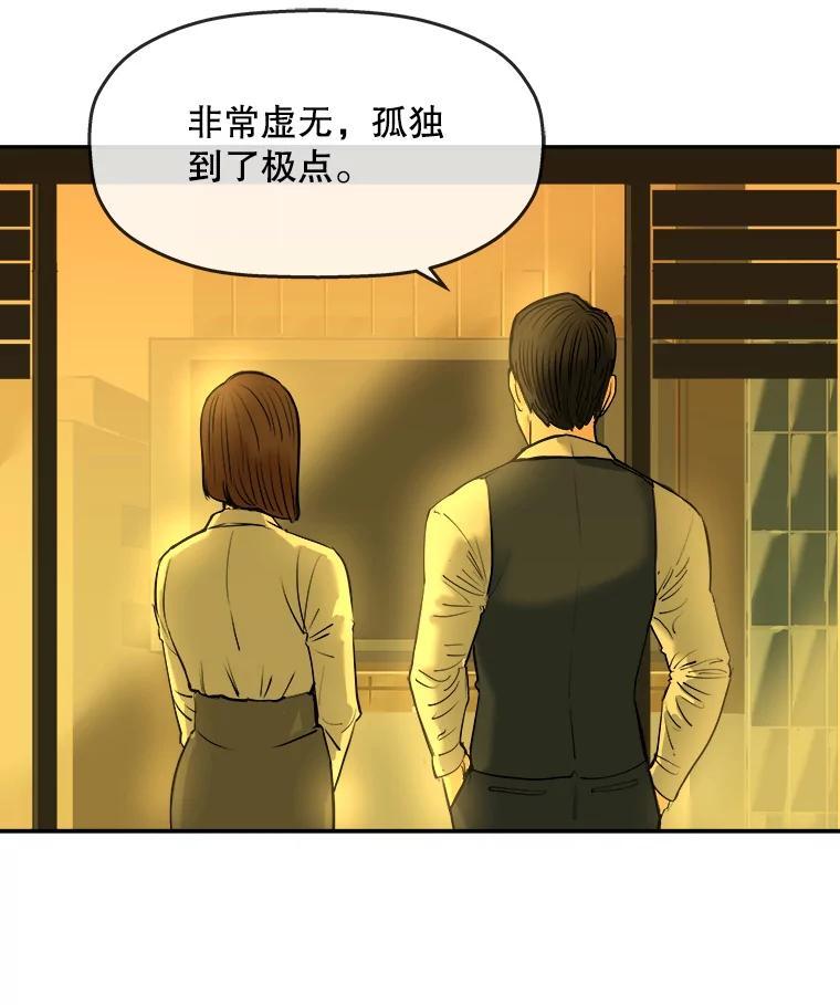 《神圣的离婚》89.再见吾爱（fin） 第75页