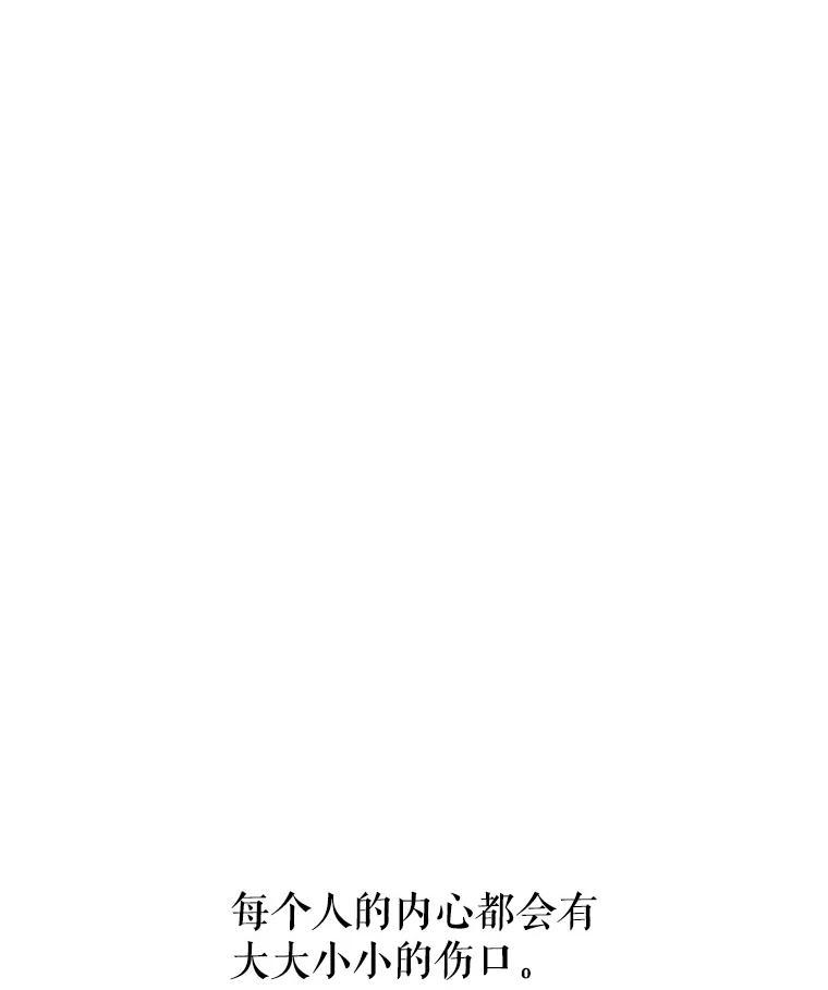 《神圣的离婚》89.再见吾爱（fin） 第76页