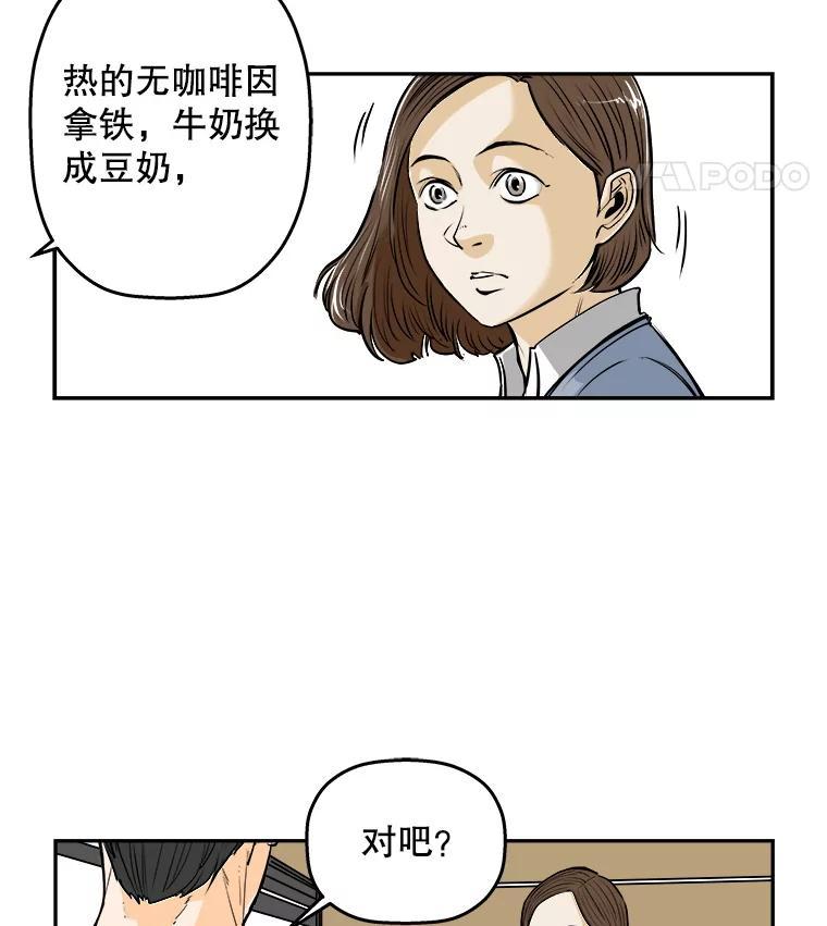 《神圣的离婚》89.再见吾爱（fin） 第95页