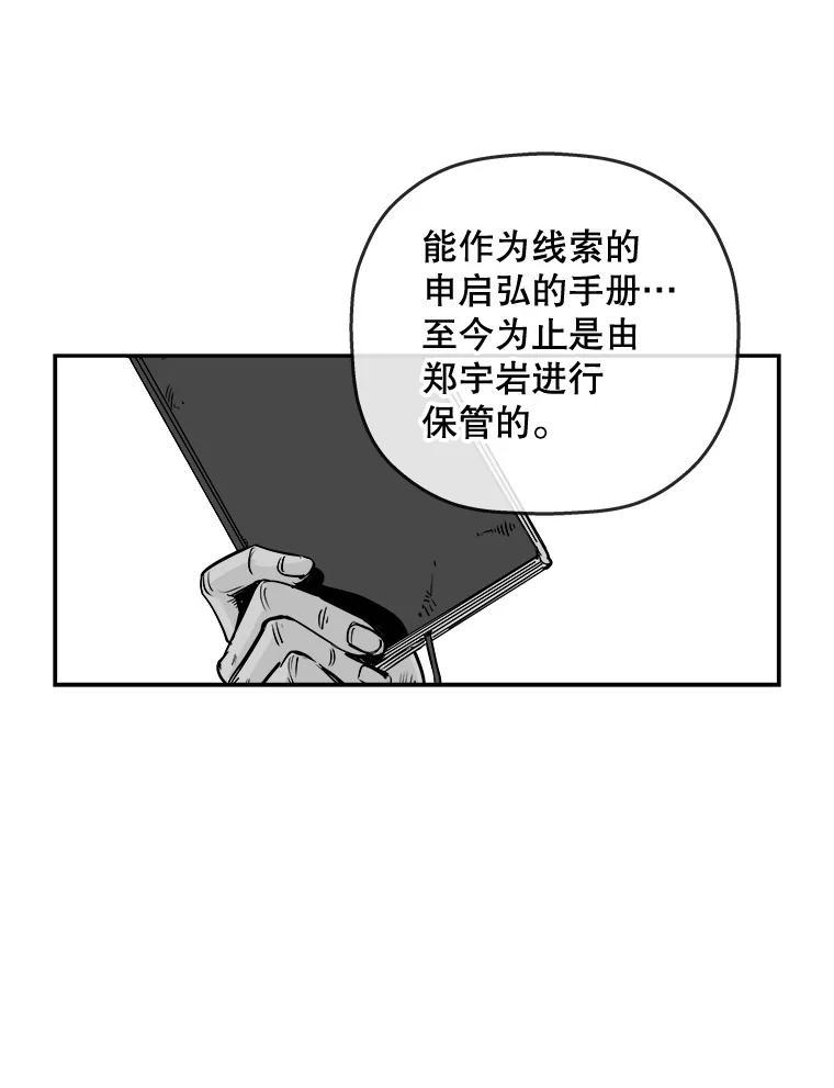 《神圣的离婚》89.再见吾爱（fin） 第18页