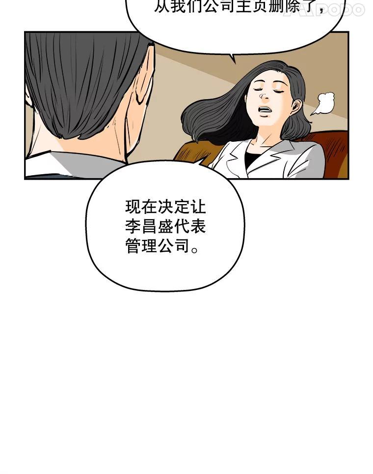 《神圣的离婚》89.再见吾爱（fin） 第12页