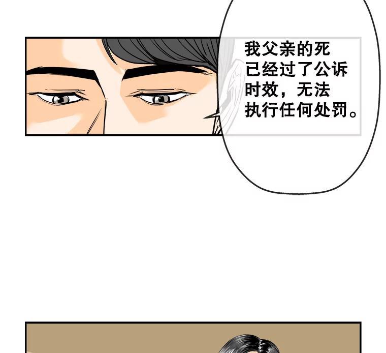 《神圣的离婚》89.再见吾爱（fin） 第20页