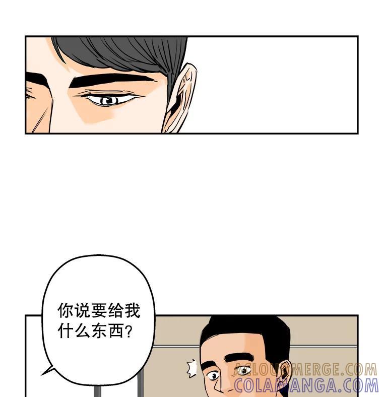 《神圣的离婚》89.再见吾爱（fin） 第49页