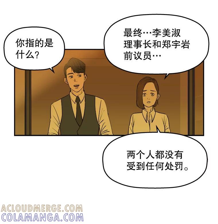 《神圣的离婚》89.再见吾爱（fin） 第61页