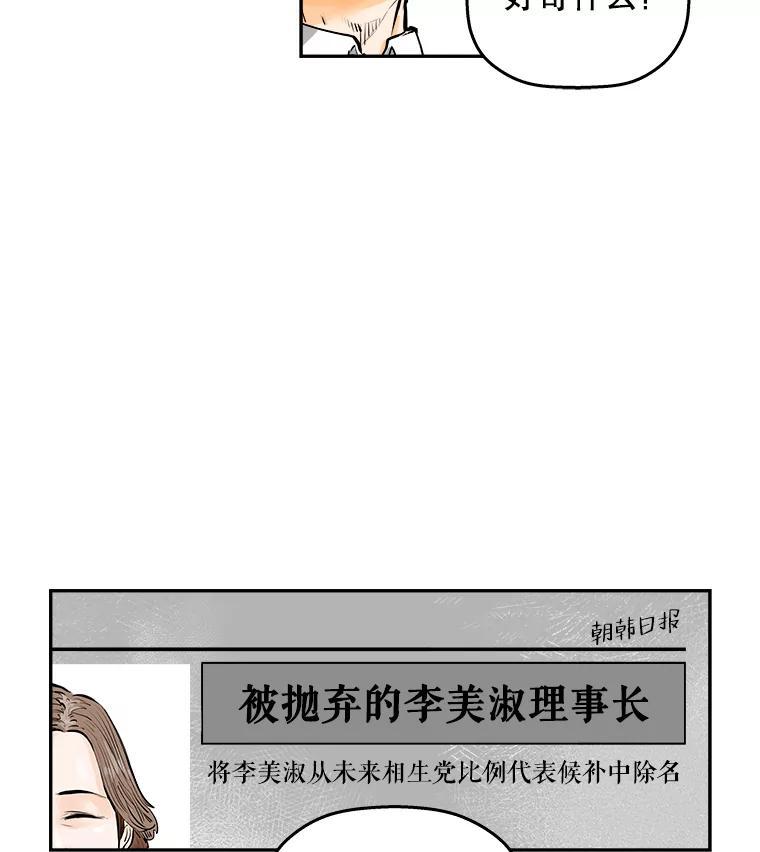 《神圣的离婚》89.再见吾爱（fin） 第6页