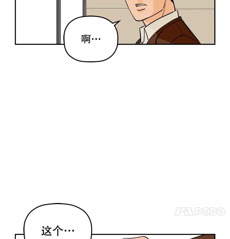 《神圣的离婚》89.再见吾爱（fin） 第50页