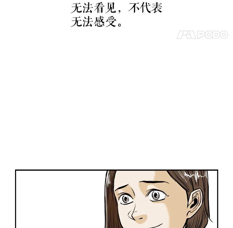 《神圣的离婚》89.再见吾爱（fin） 第99页