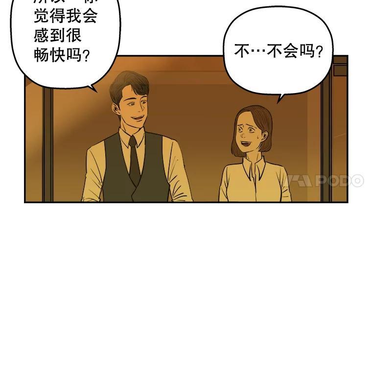 《神圣的离婚》89.再见吾爱（fin） 第70页