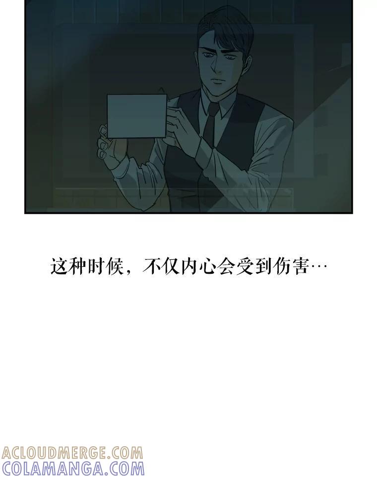 《神圣的离婚》89.再见吾爱（fin） 第85页