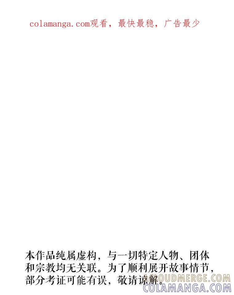 《神圣的离婚》89.再见吾爱（fin） 第1页