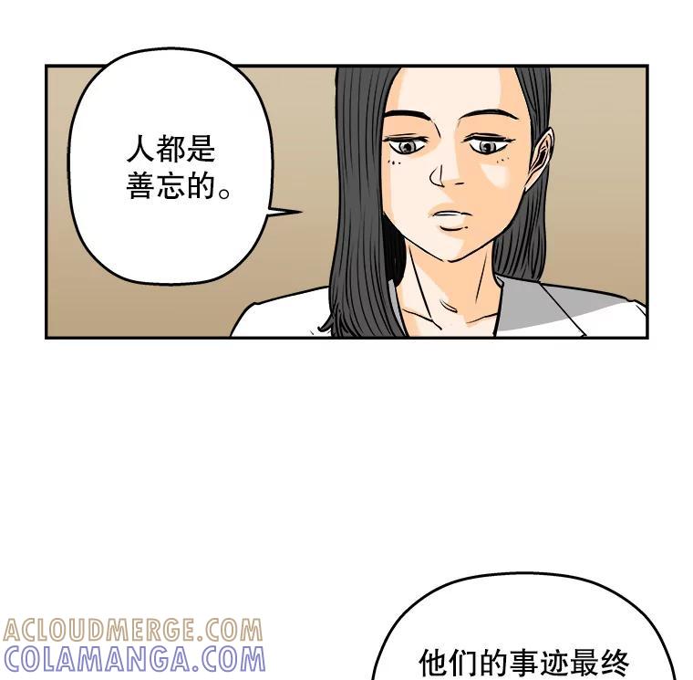 《神圣的离婚》89.再见吾爱（fin） 第25页