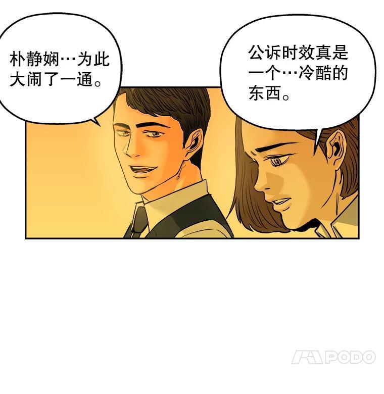 《神圣的离婚》89.再见吾爱（fin） 第62页