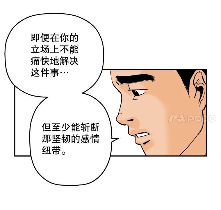 《神圣的离婚》89.再见吾爱（fin） 第46页
