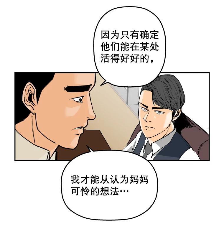 《神圣的离婚》89.再见吾爱（fin） 第43页