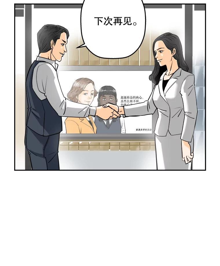 《神圣的离婚》89.再见吾爱（fin） 第30页