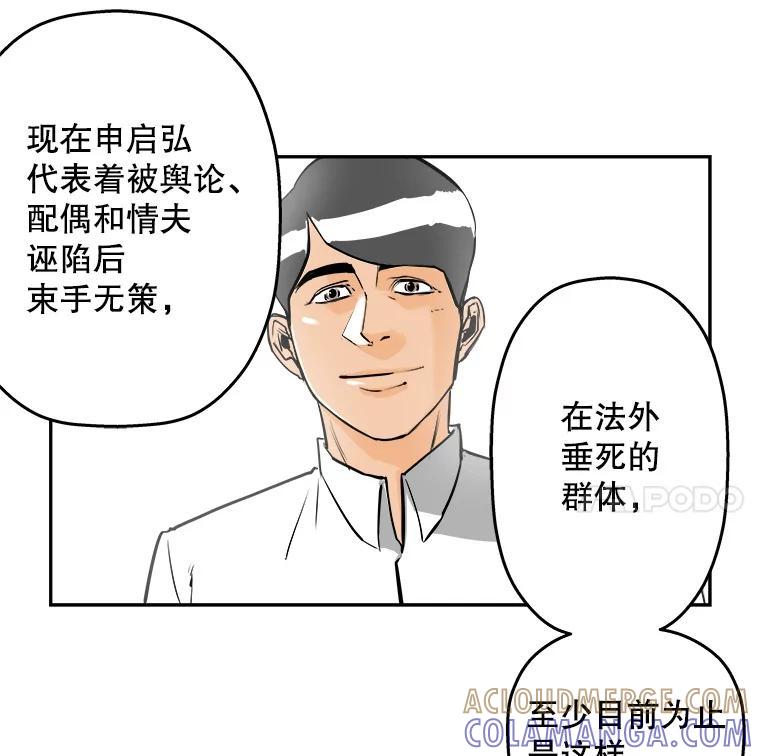 《神圣的离婚》90.后记 第28页