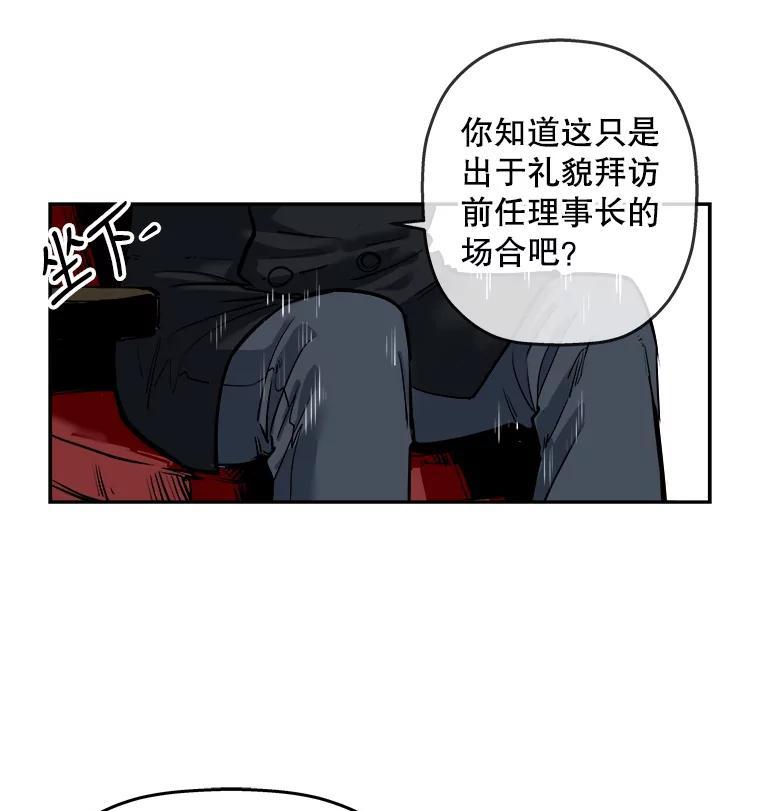 《神圣的离婚》90.后记 第8页