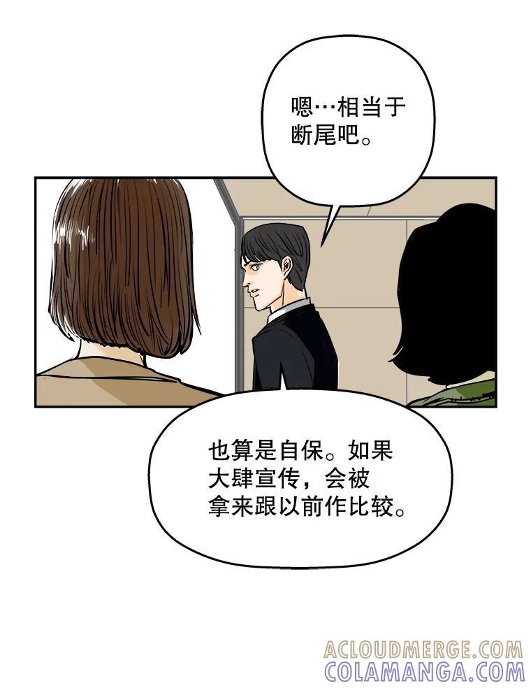 《神圣的离婚》90.后记 第58页