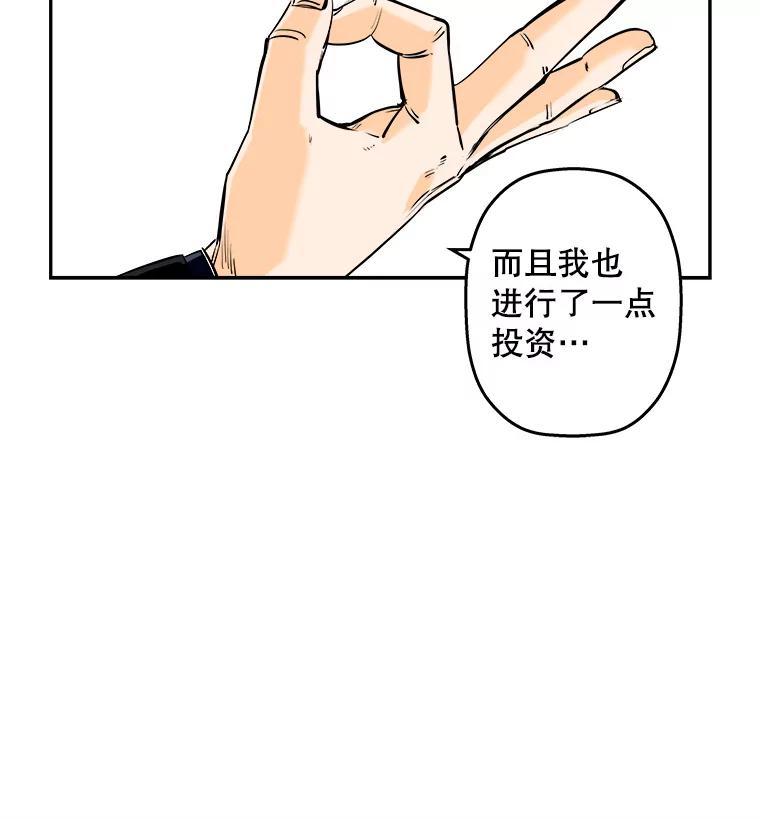 《神圣的离婚》90.后记 第33页