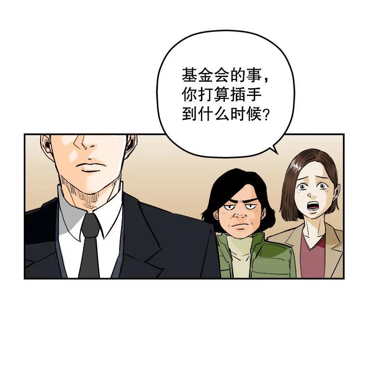 《神圣的离婚》90.后记 第54页