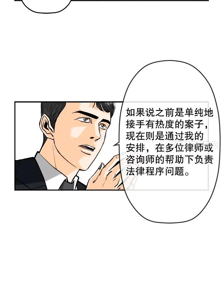 《神圣的离婚》90.后记 第24页