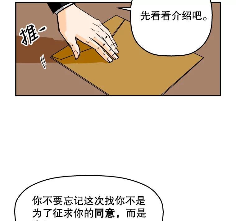 《神圣的离婚》90.后记 第15页