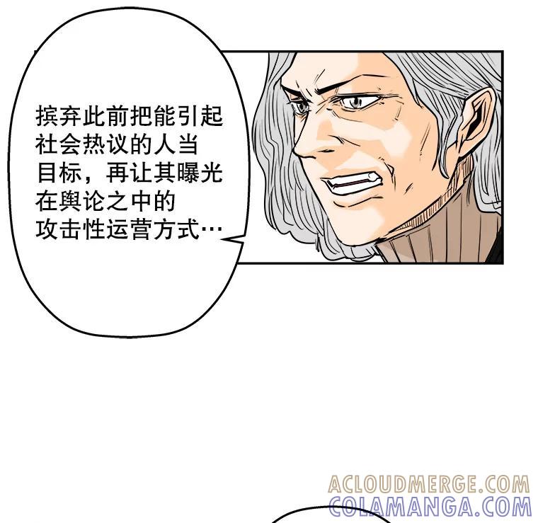 《神圣的离婚》90.后记 第25页